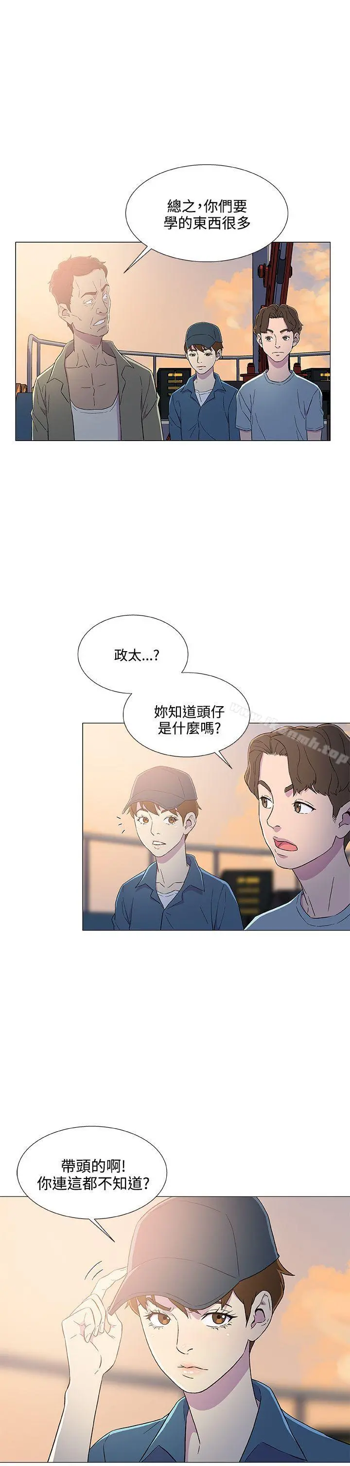 黑暗之海（无删减版） 第5话 第23页
