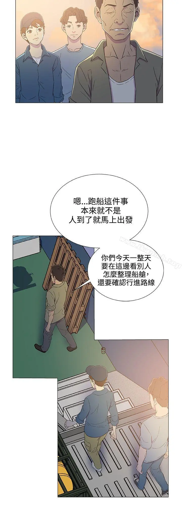 黑暗之海（无删减版） 第5话 第22页