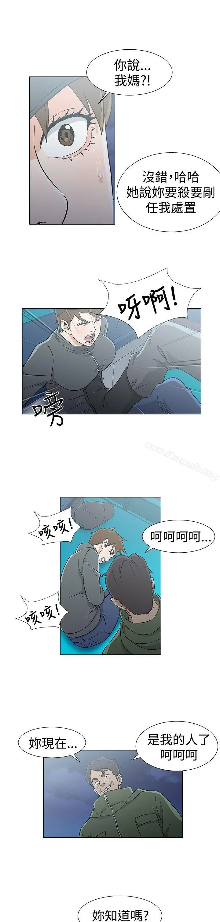 黑暗之海（无删减版） 第27话 第15页
