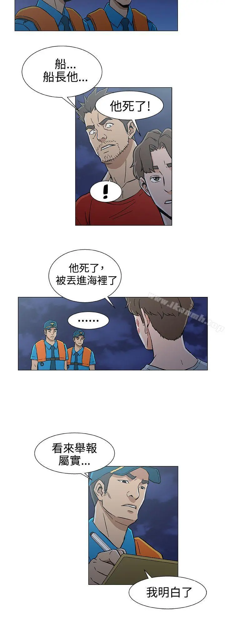 黑暗之海（无删减版） 第27话 第8页