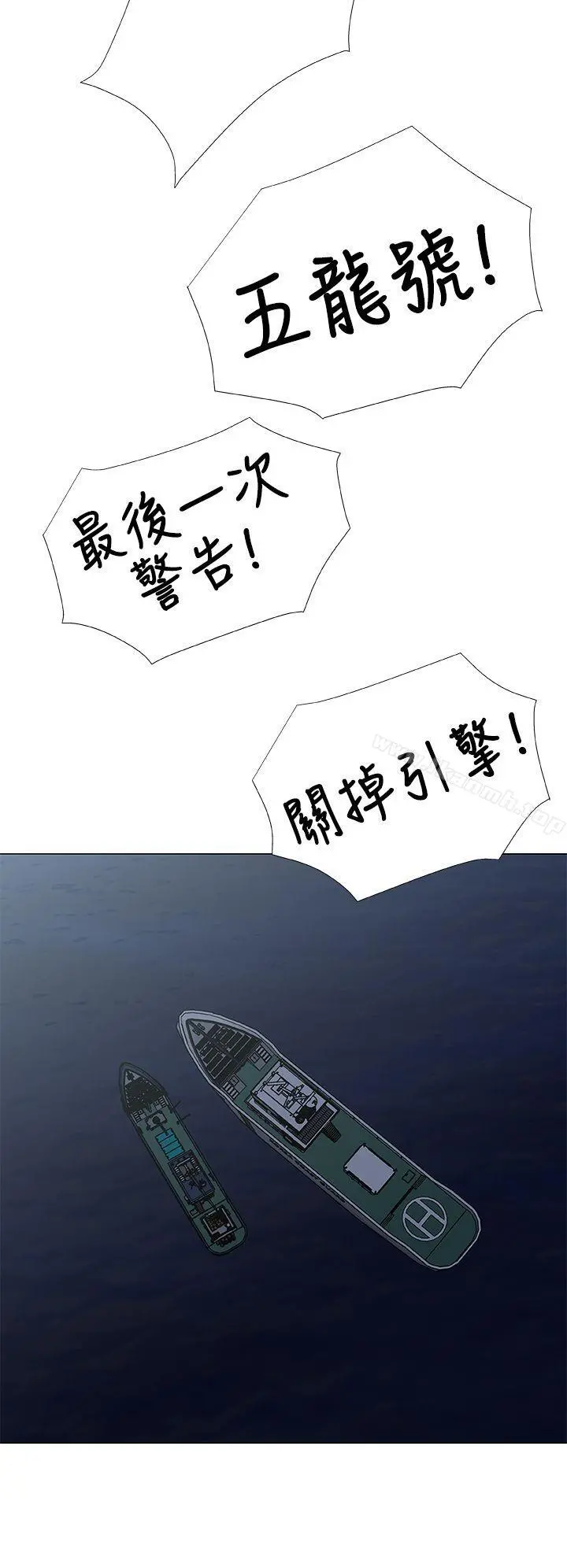 黑暗之海（无删减版） 第27话 第4页