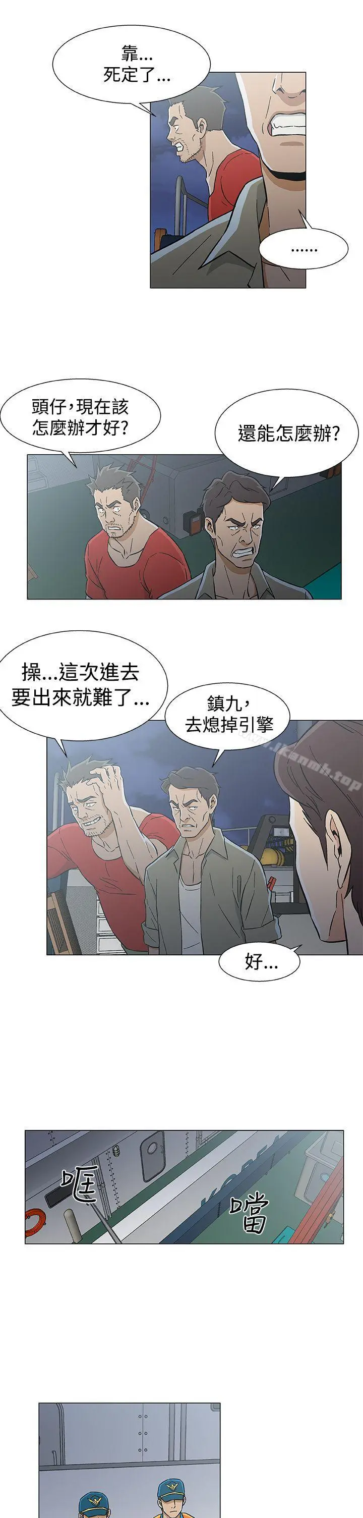 黑暗之海（无删减版） 第27话 第5页