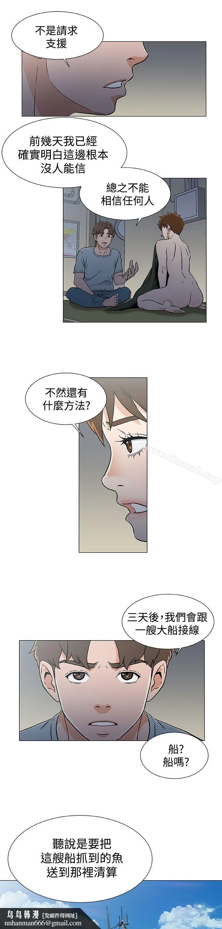 黑暗之海（无删减版） 第18话 第11页