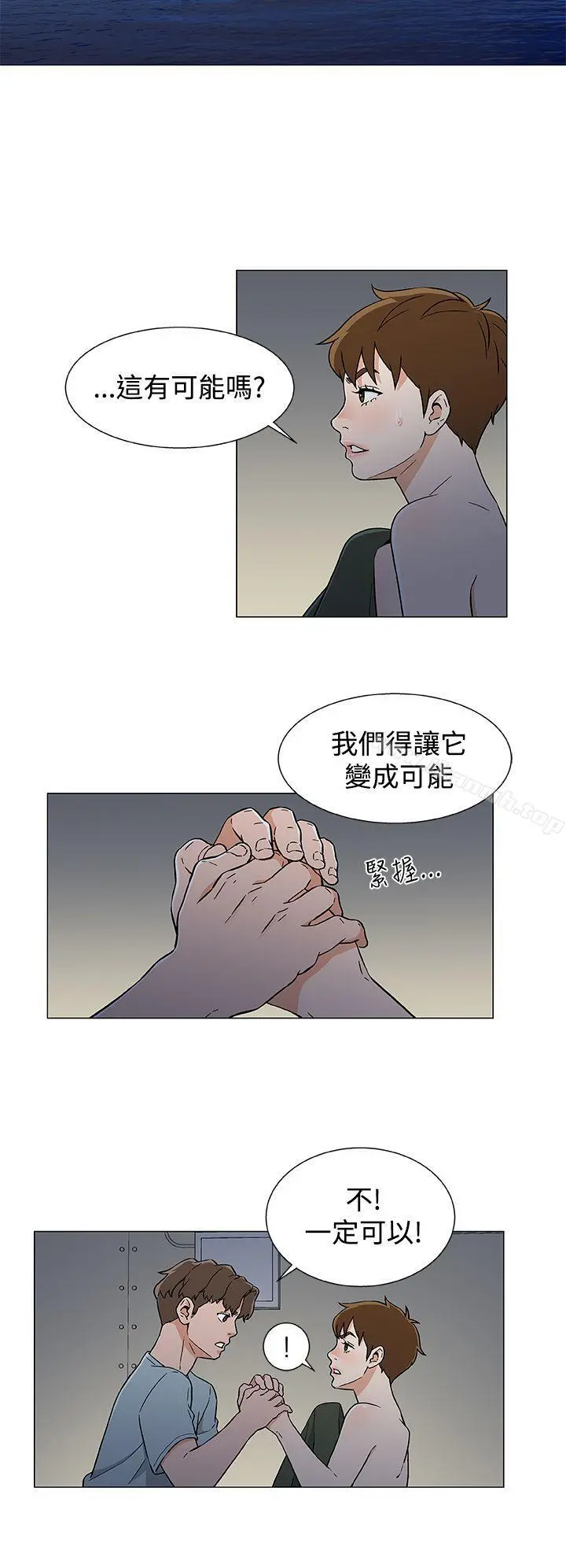 黑暗之海（无删减版） 第18话 第14页