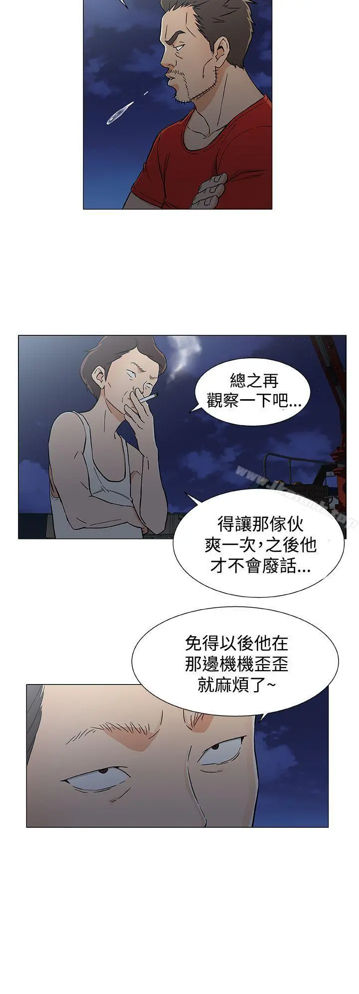 黑暗之海（无删减版） 第18话 第8页