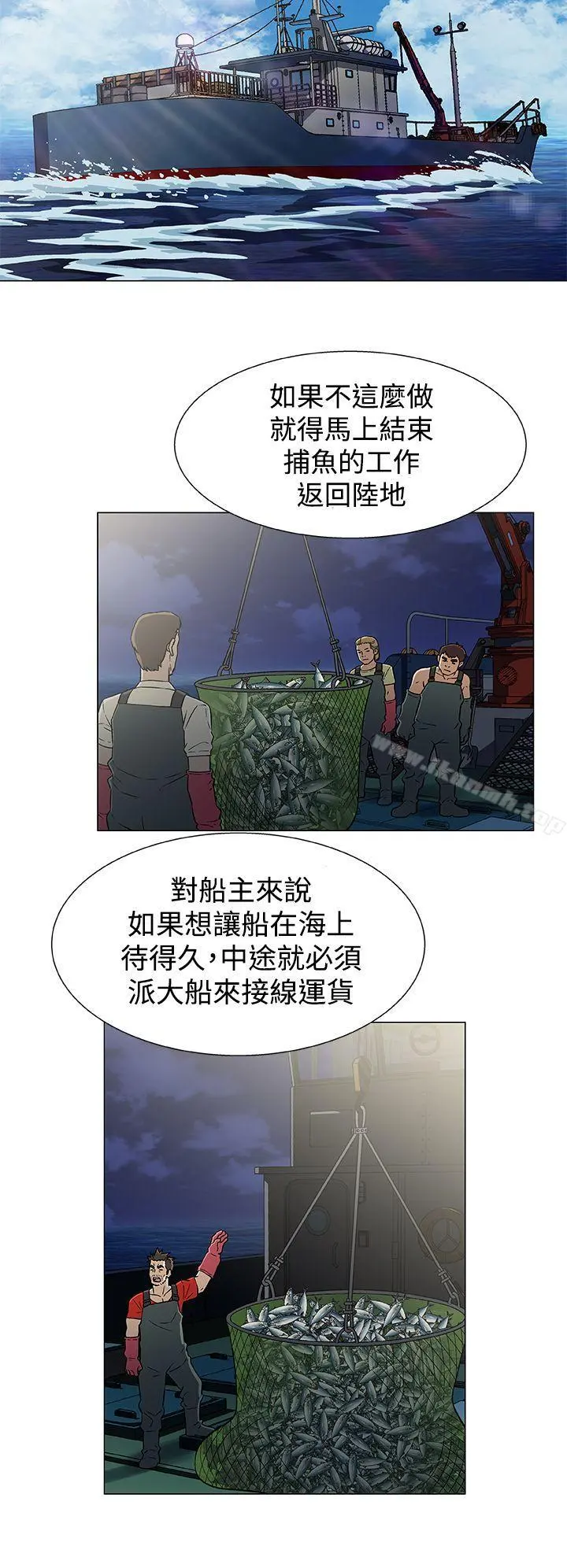 黑暗之海（无删减版） 第18话 第12页