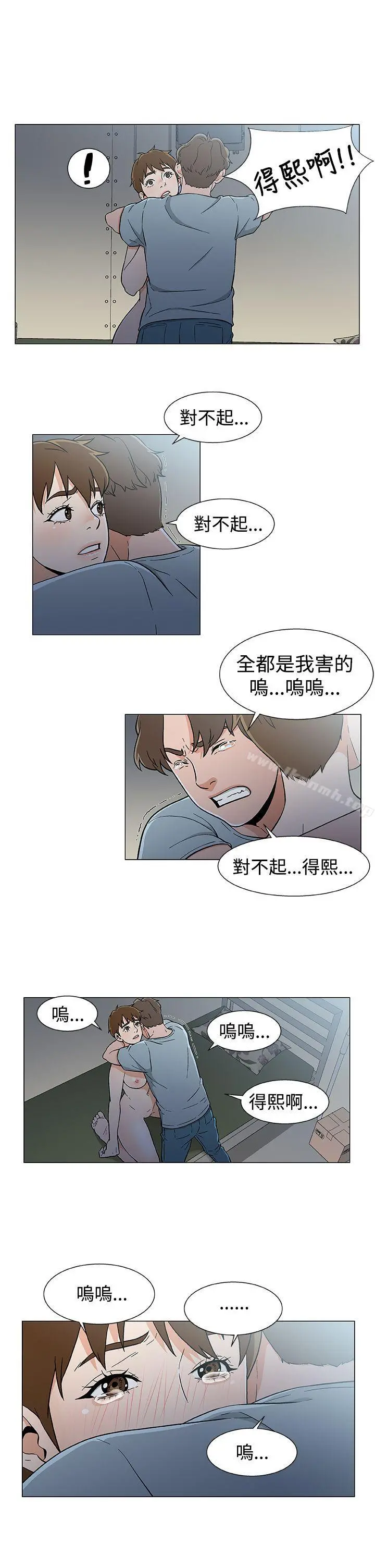 黑暗之海（无删减版） 第18话 第5页