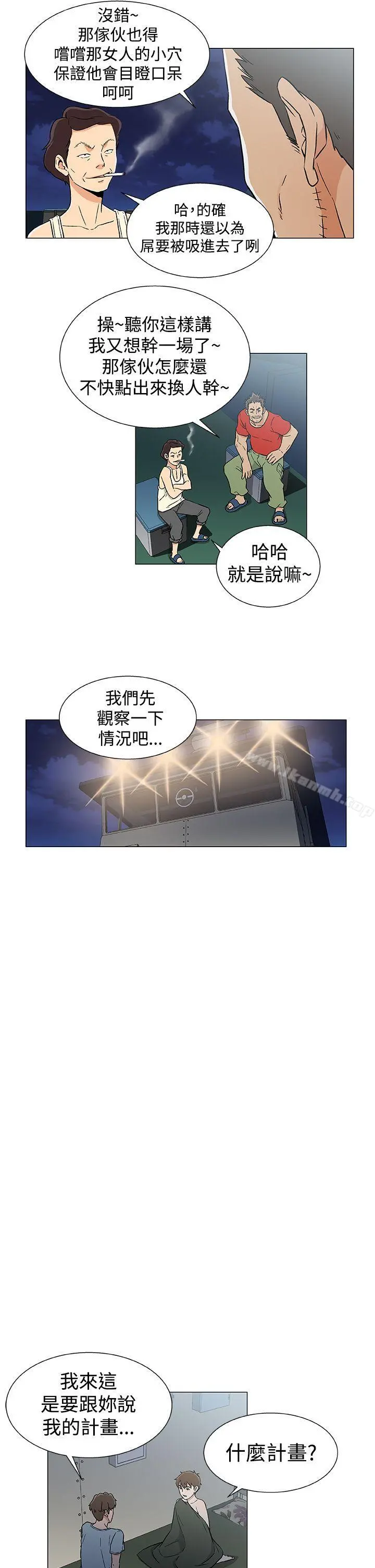 黑暗之海（无删减版） 第18话 第9页
