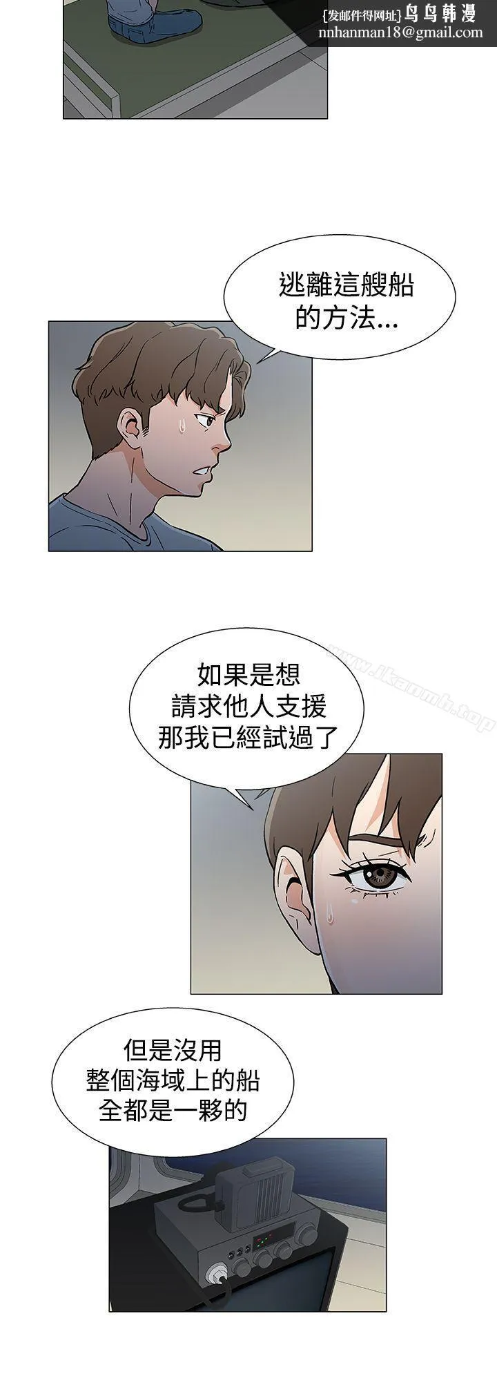 黑暗之海（无删减版） 第18话 第10页