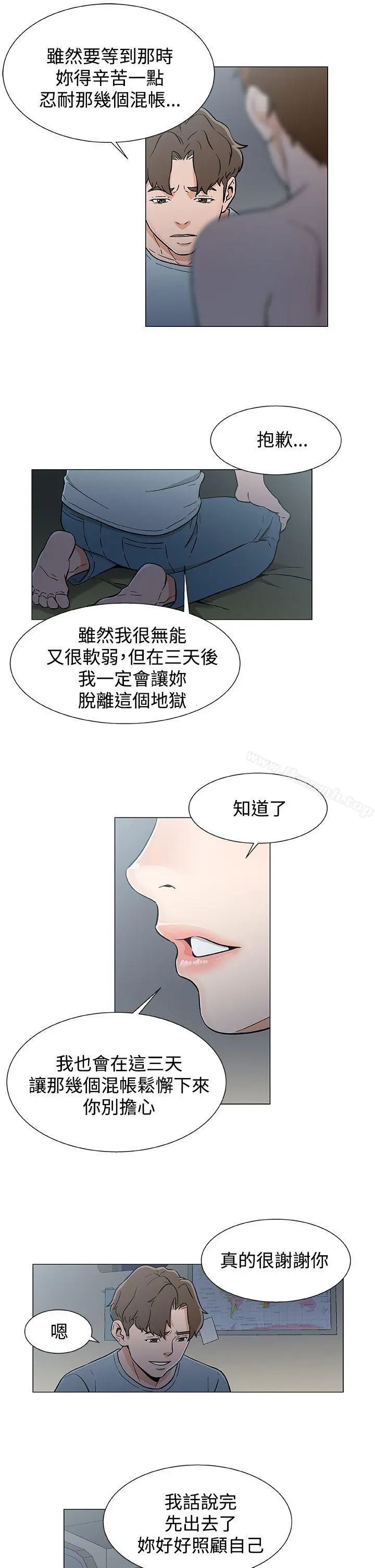黑暗之海（无删减版） 第18话 第15页