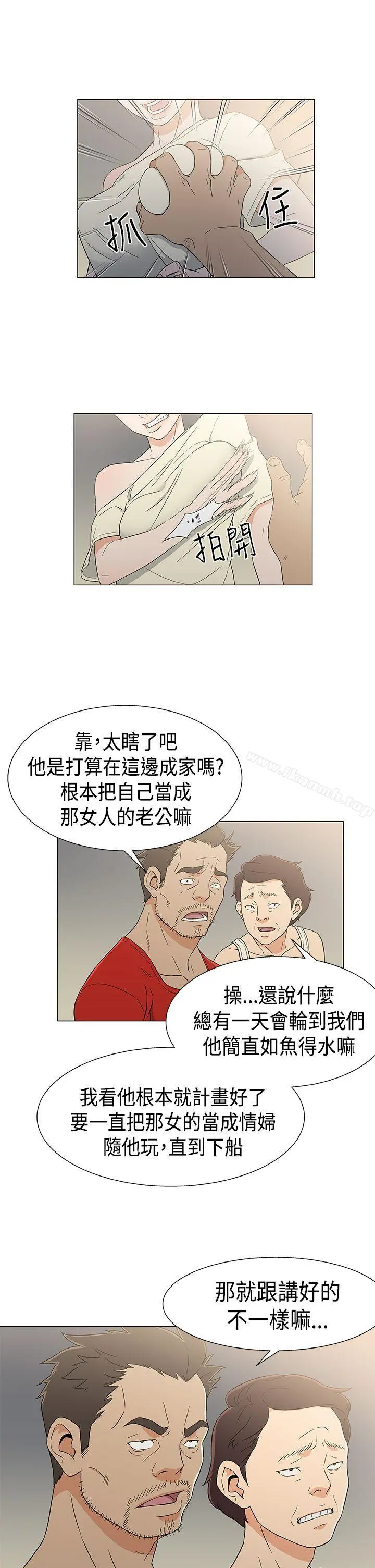黑暗之海（无删减版） 第12话 第15页