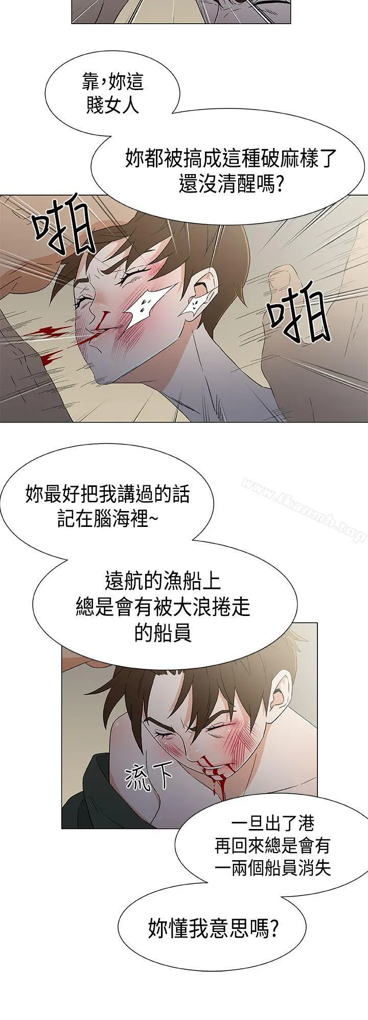 黑暗之海（无删减版） 第12话 第6页