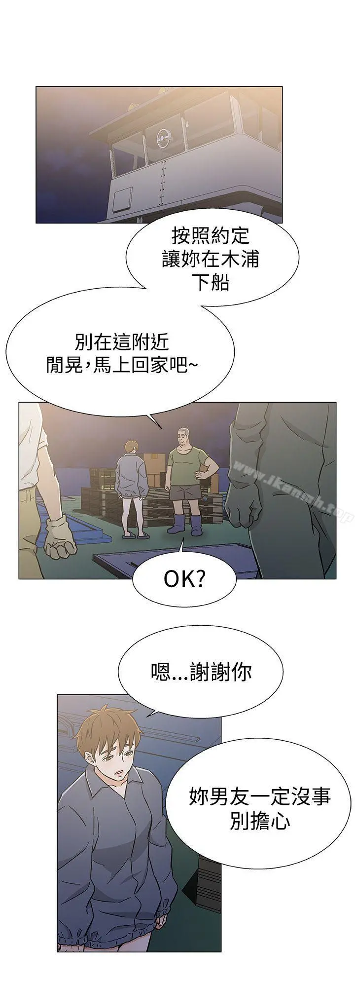 黑暗之海（无删减版） 第25话 第14页