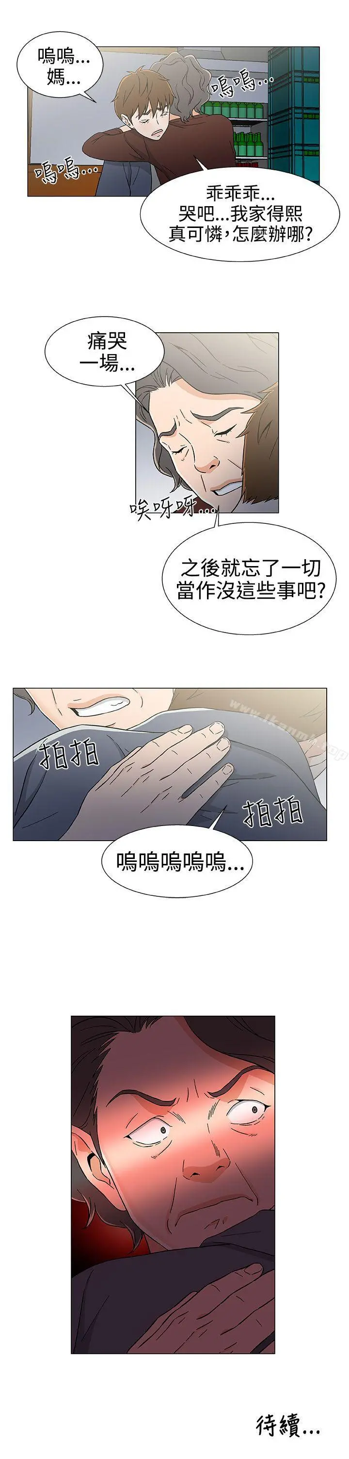 黑暗之海（无删减版） 第25话 第21页