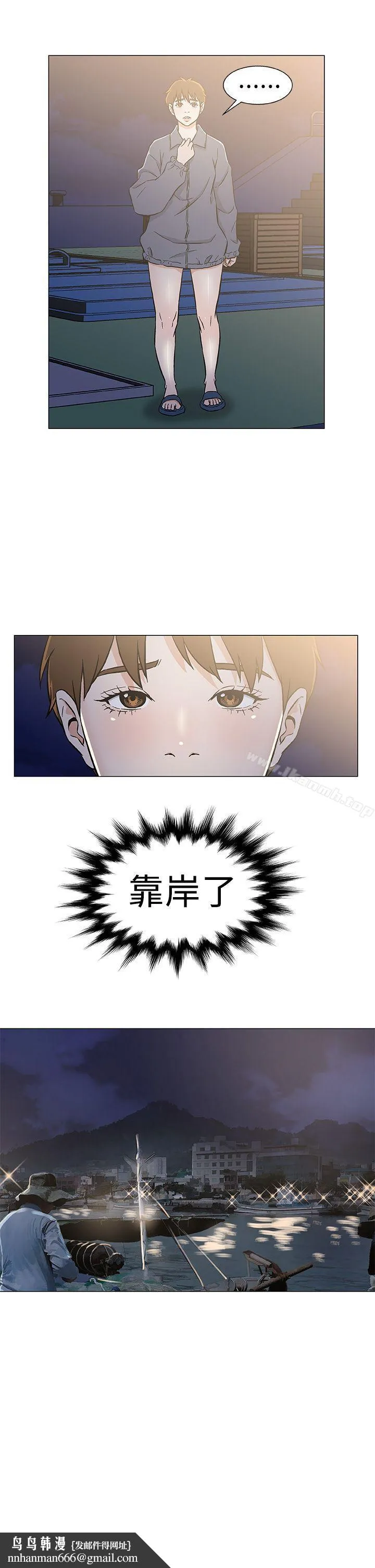 黑暗之海（无删减版） 第25话 第13页