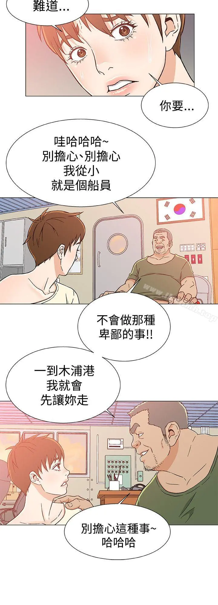 黑暗之海（无删减版） 第25话 第6页