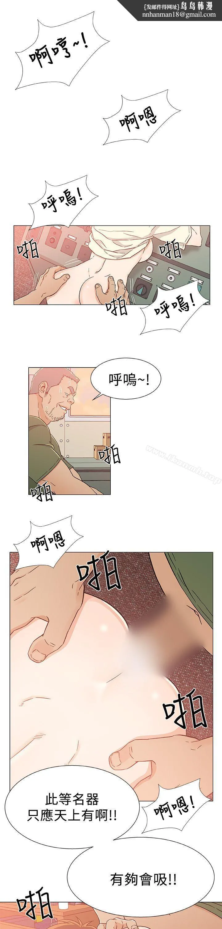 黑暗之海（无删减版） 第25话 第1页