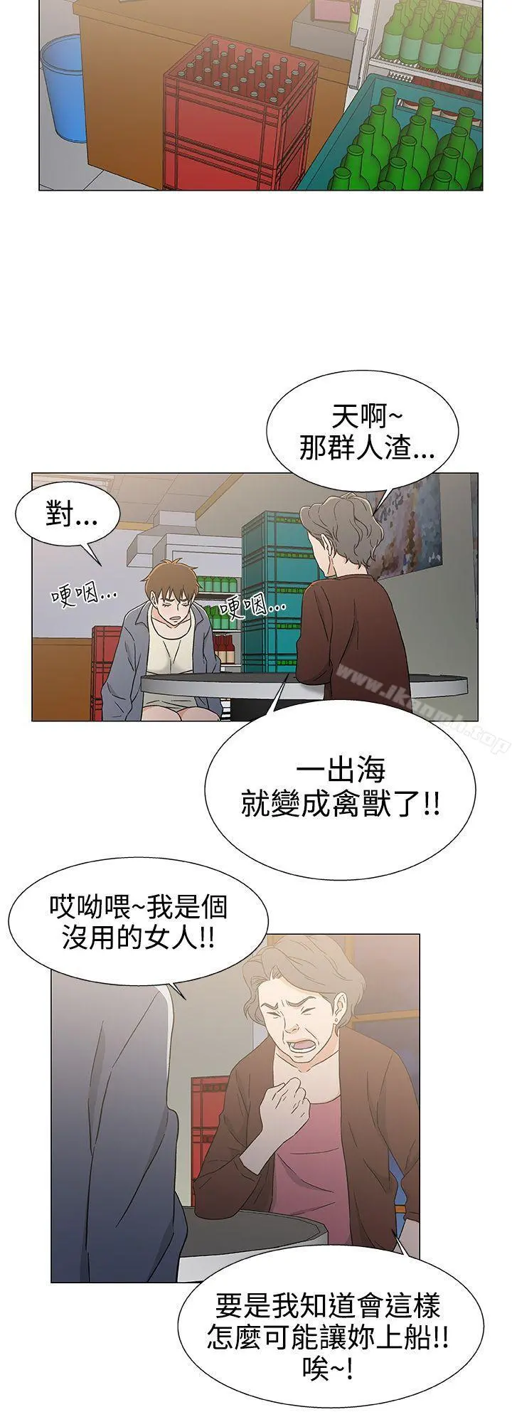 黑暗之海（无删减版） 第25话 第20页