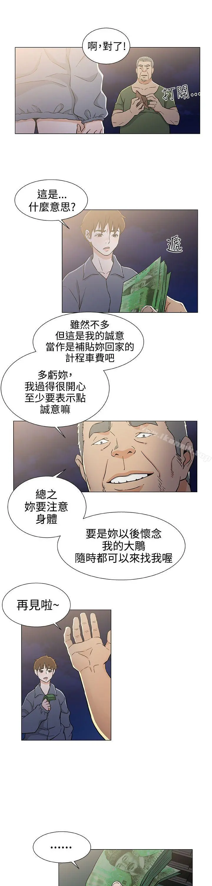 黑暗之海（无删减版） 第25话 第15页