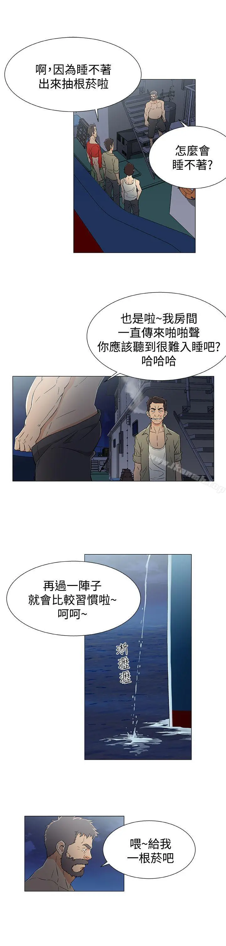黑暗之海（无删减版） 第14话 第15页