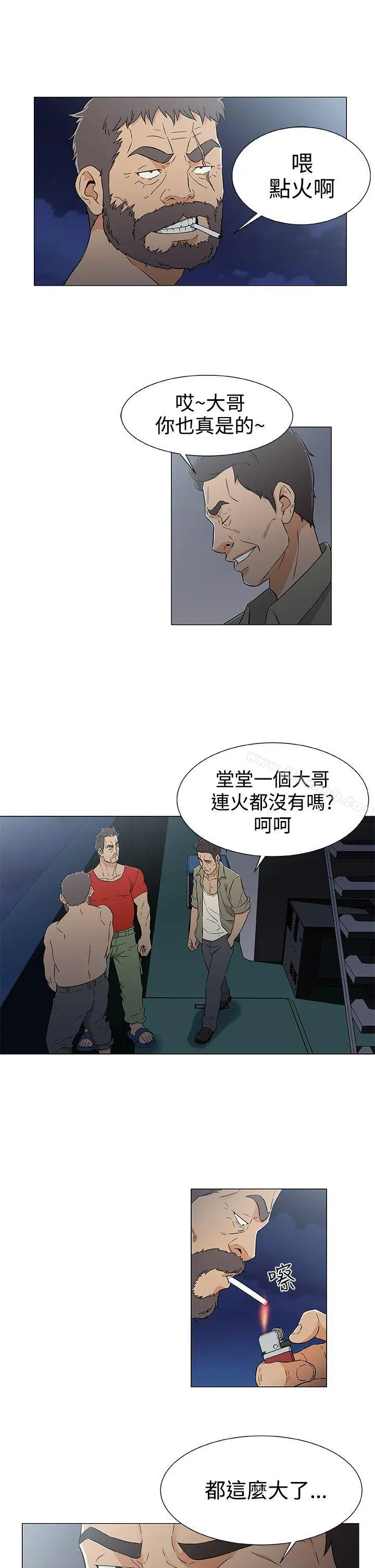 黑暗之海（无删减版） 第14话 第17页