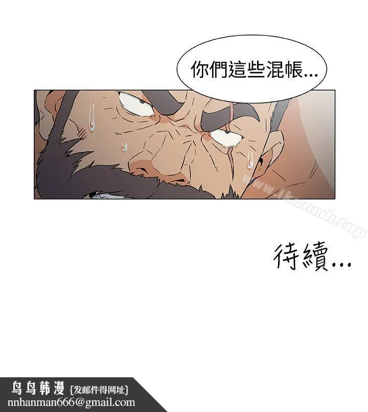 黑暗之海（无删减版） 第14话 第20页