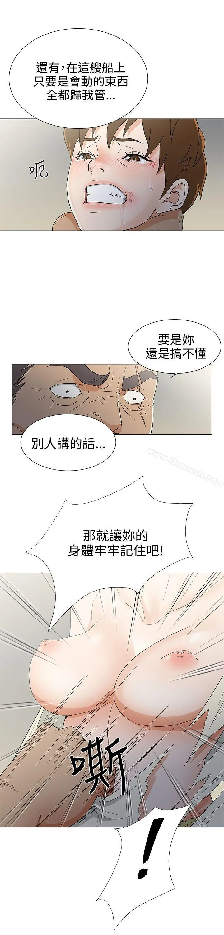 黑暗之海（无删减版） 第14话 第7页