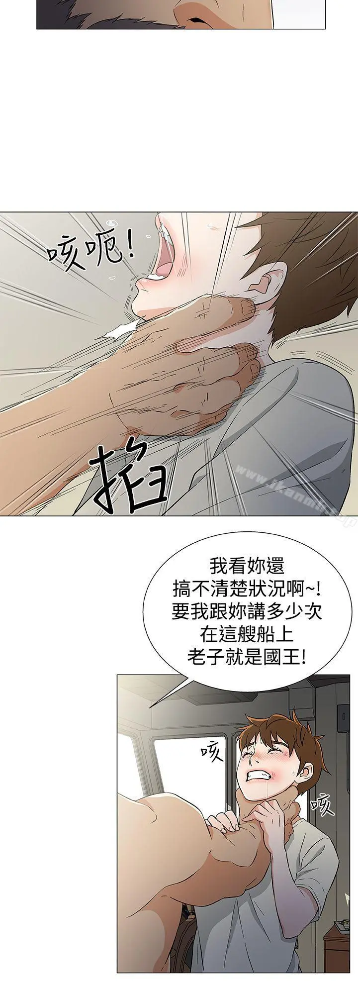 黑暗之海（无删减版） 第14话 第6页
