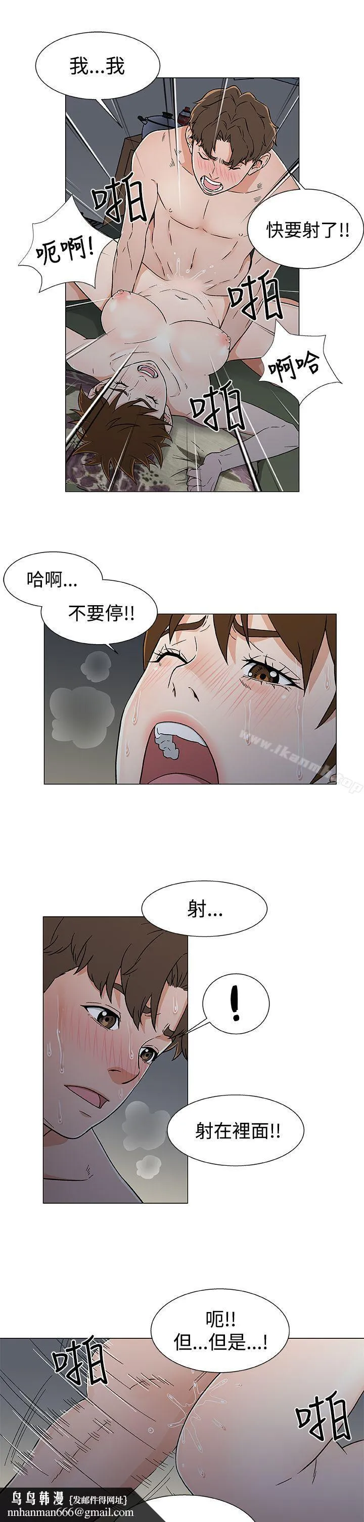 黑暗之海（无删减版） 第19话 第13页