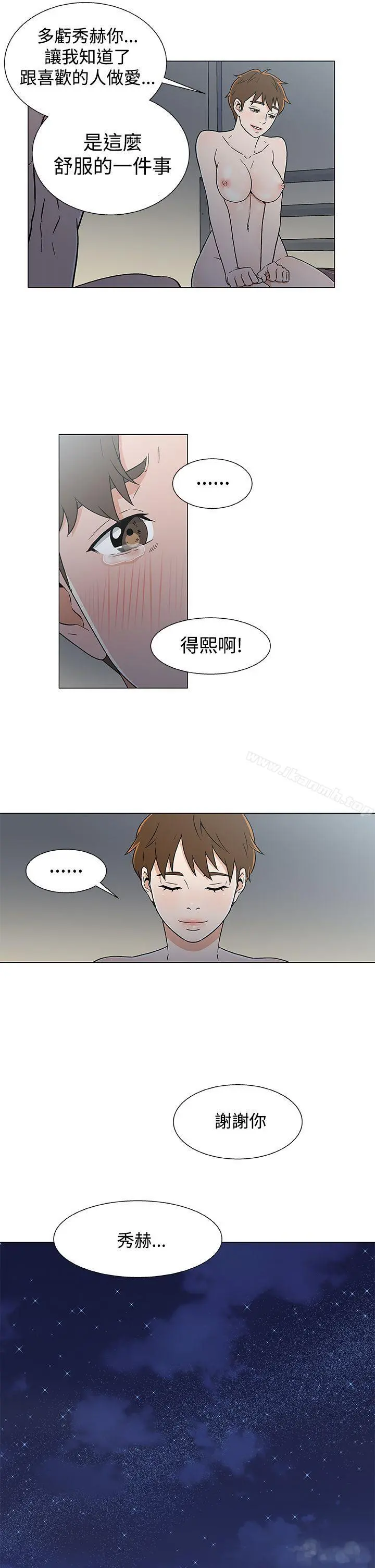 黑暗之海（无删减版） 第19话 第21页