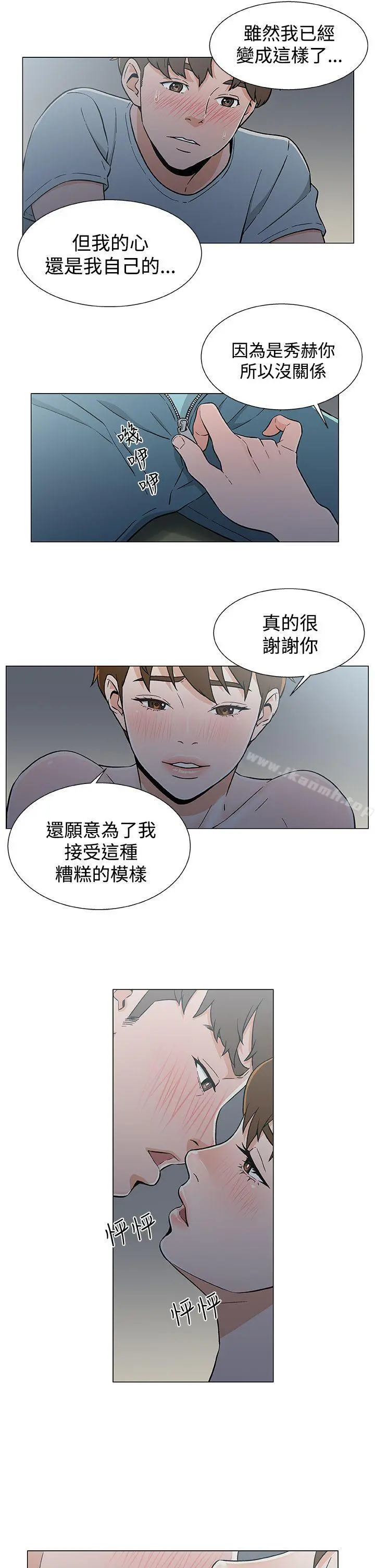 黑暗之海（无删减版） 第19话 第5页