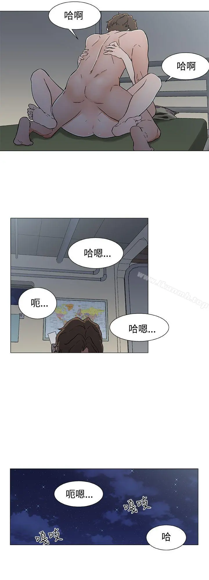黑暗之海（无删减版） 第19话 第8页