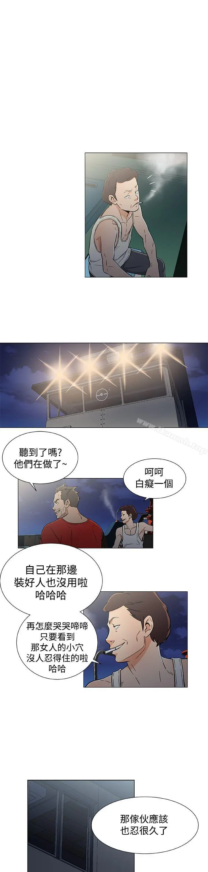 黑暗之海（无删减版） 第19话 第9页