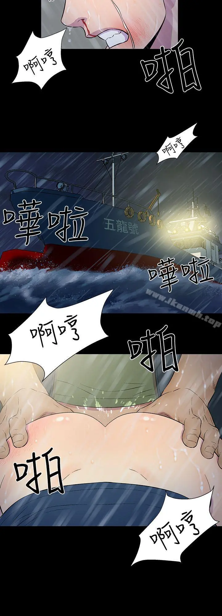 黑暗之海（无删减版） 第1话 第10页