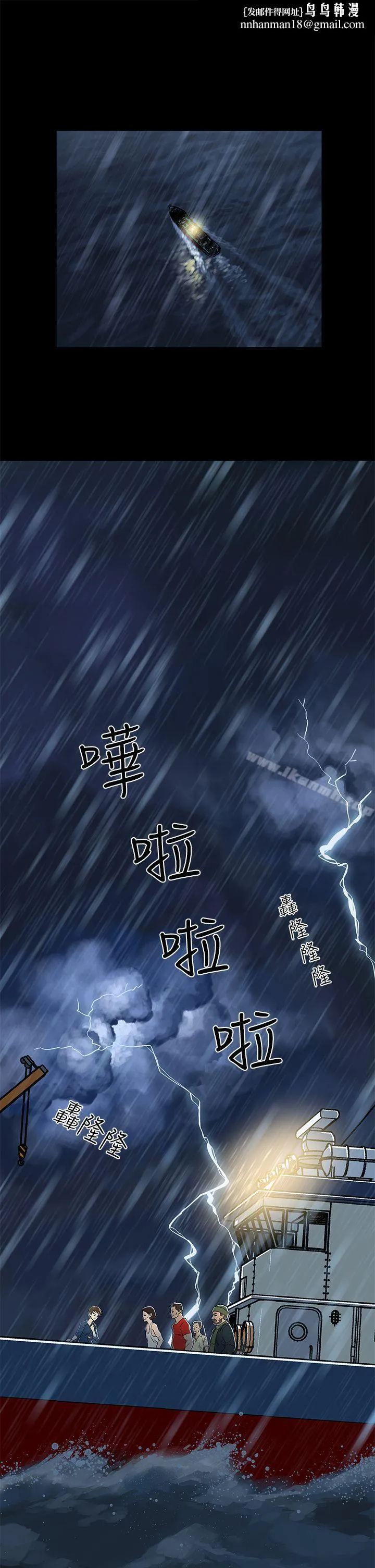 黑暗之海（无删减版） 第1话 第1页