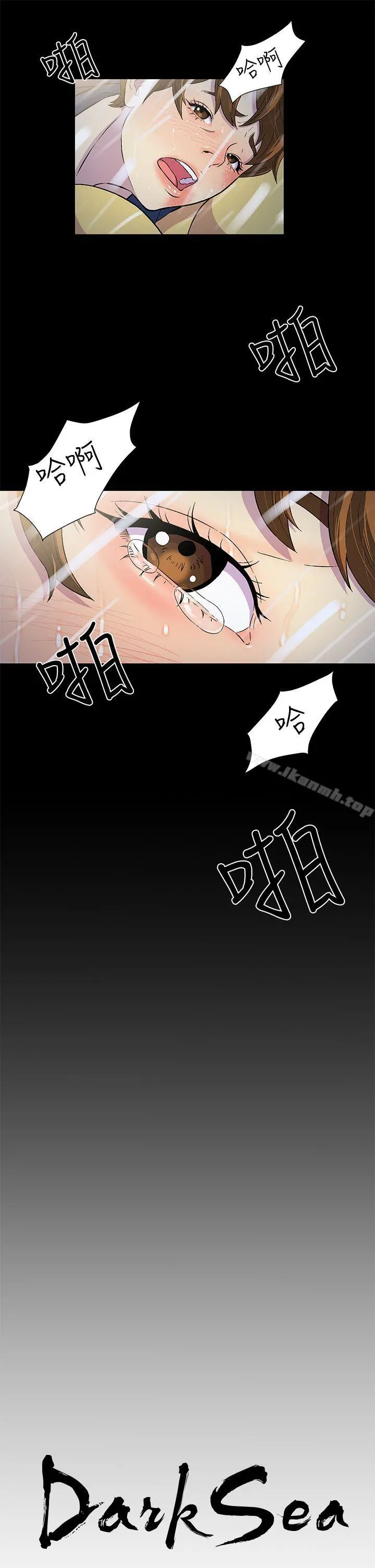 黑暗之海（无删减版） 第1话 第11页