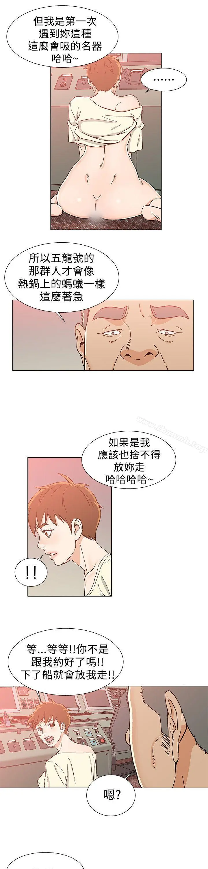 黑暗之海（无删减版） 第25话 第5页