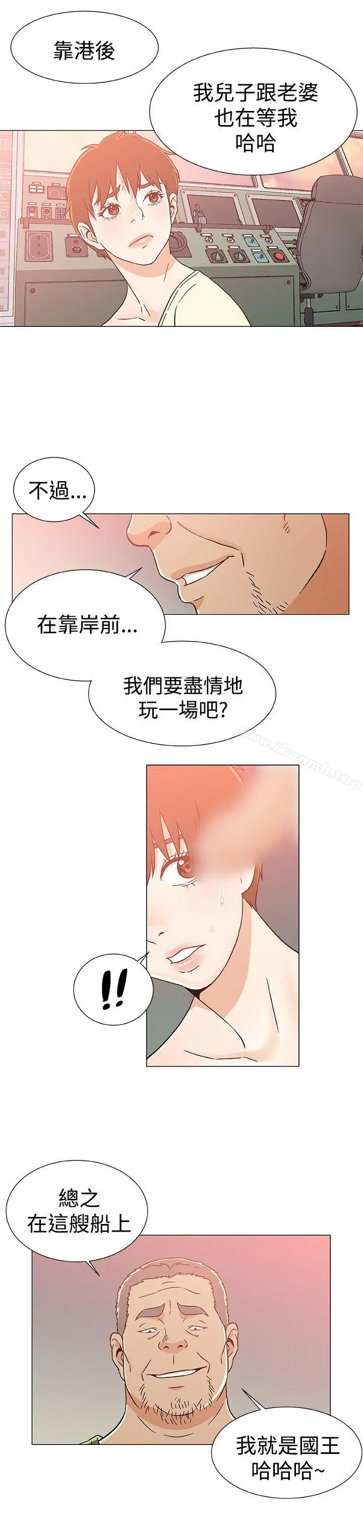 黑暗之海（无删减版） 第25话 第7页