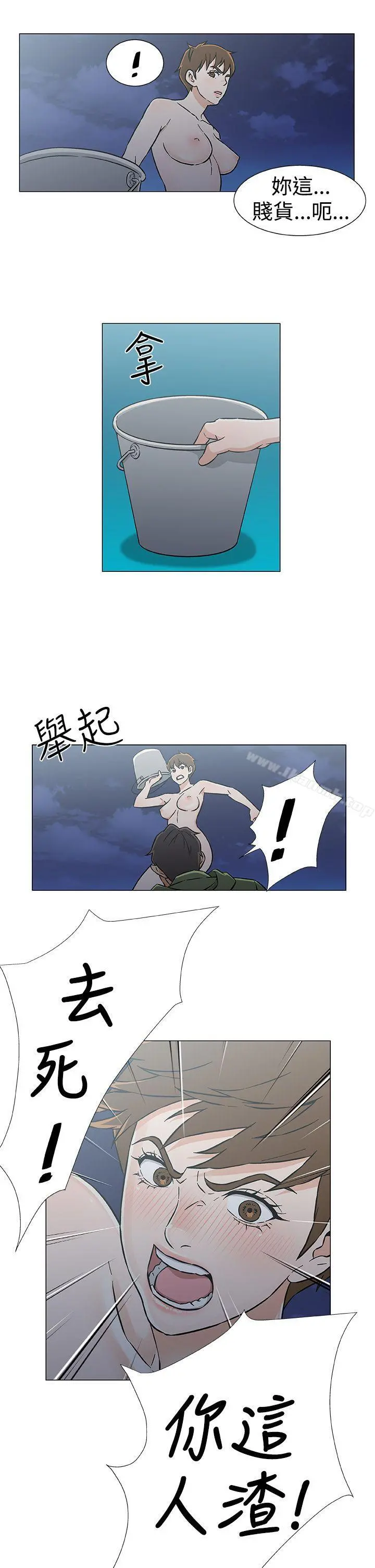 黑暗之海（无删减版） 最终话 第11页