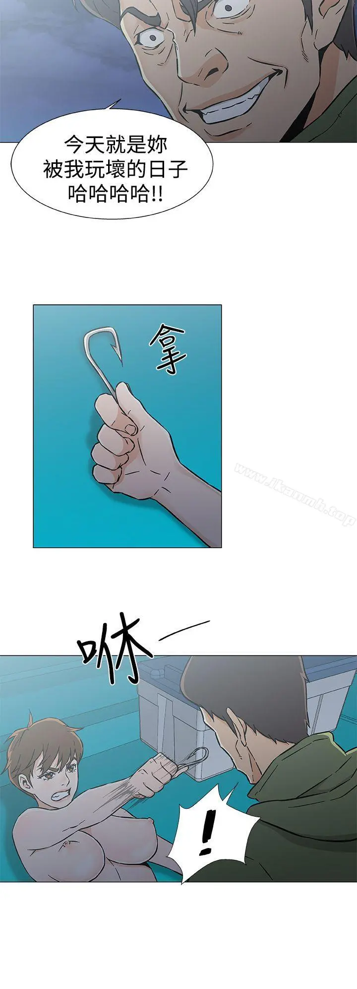黑暗之海（无删减版） 最终话 第8页