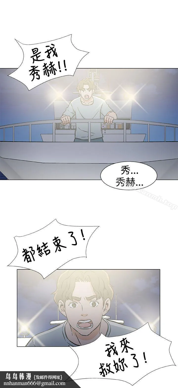 黑暗之海（无删减版） 最终话 第18页