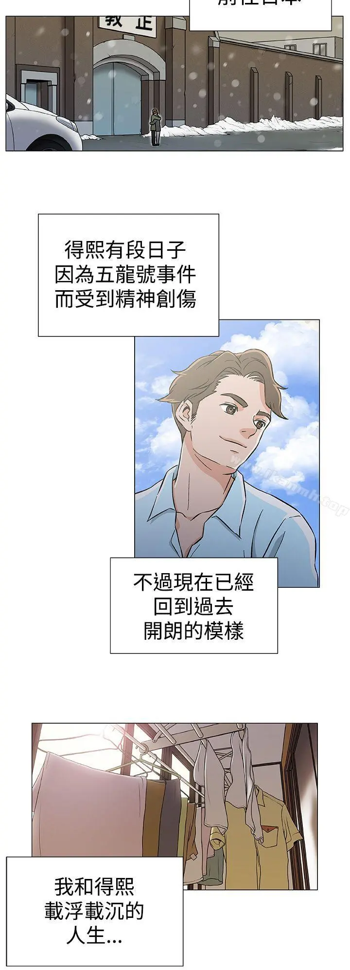 黑暗之海（无删减版） 最终话 第26页
