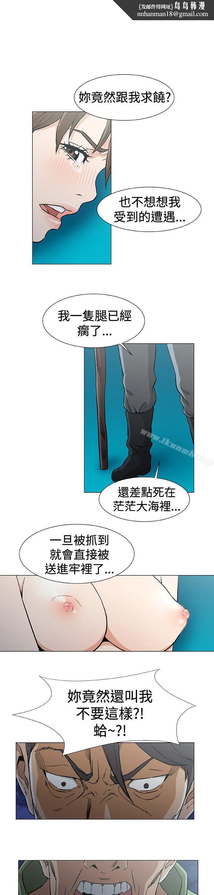 黑暗之海（无删减版） 最终话 第1页