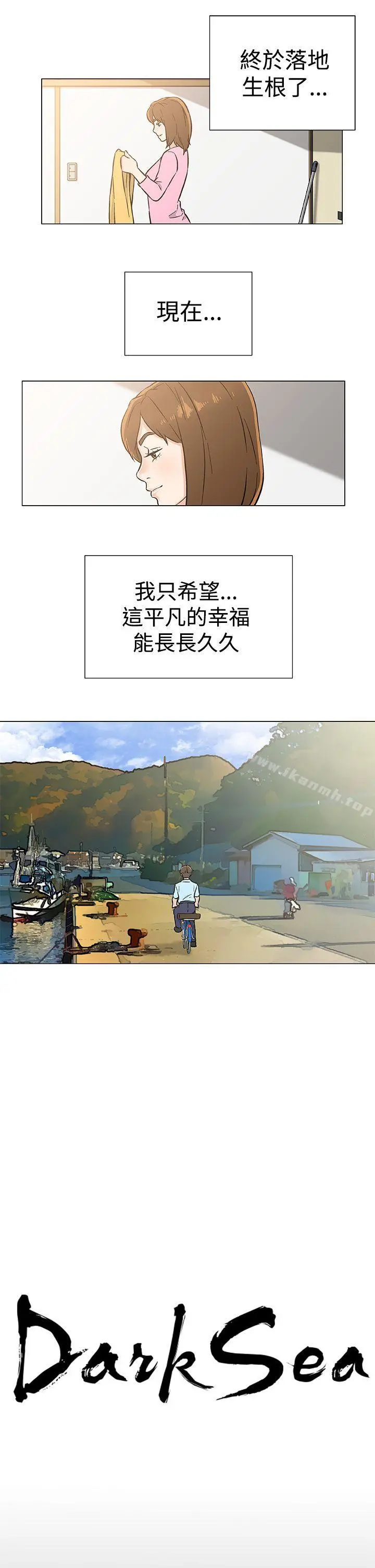 黑暗之海（无删减版） 最终话 第27页