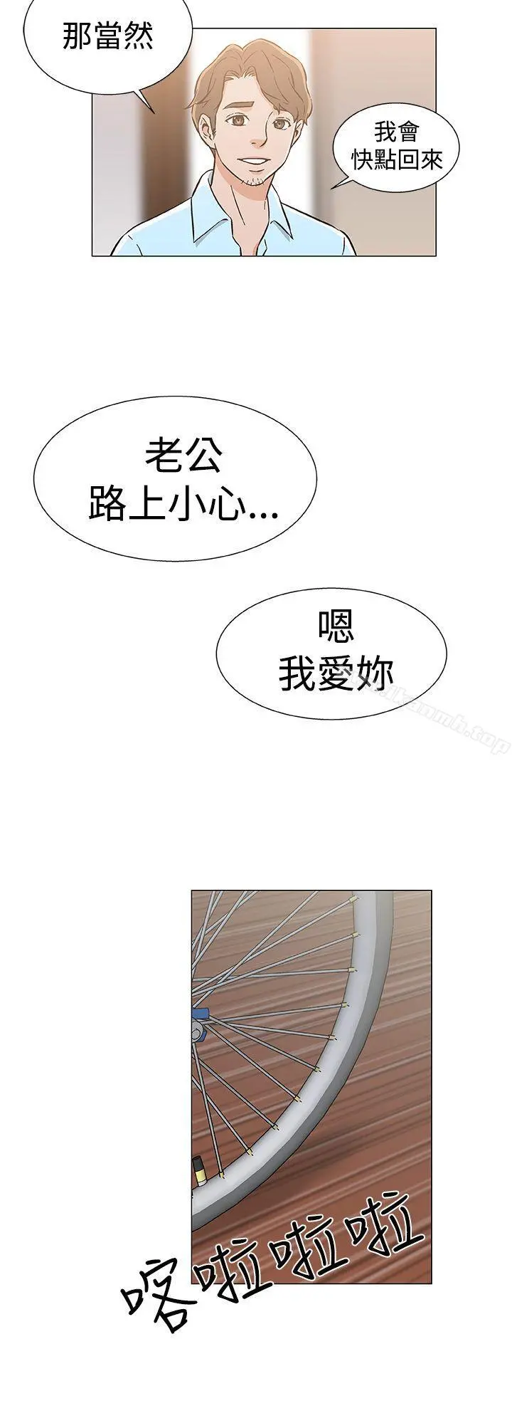 黑暗之海（无删减版） 最终话 第24页