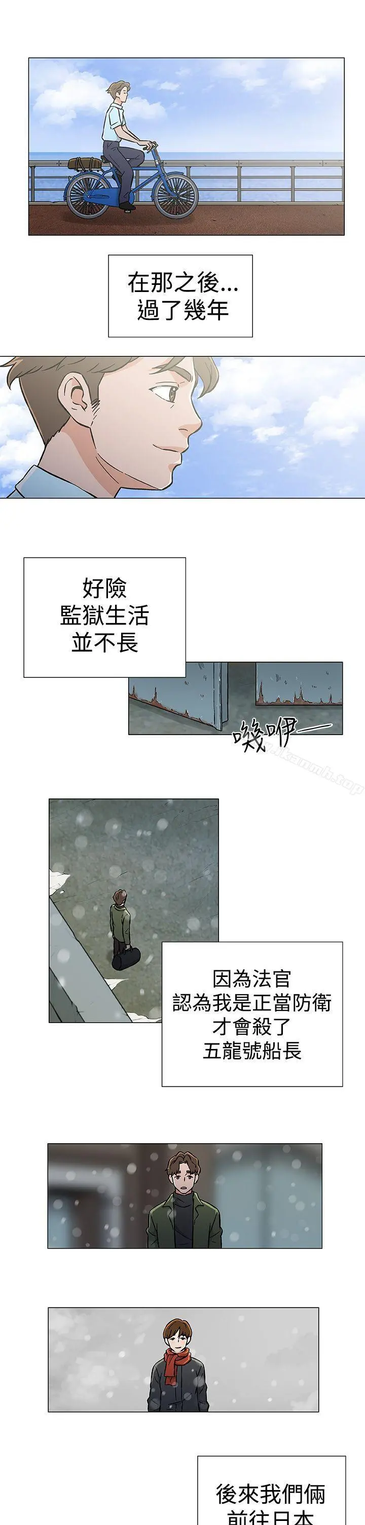 黑暗之海（无删减版） 最终话 第25页