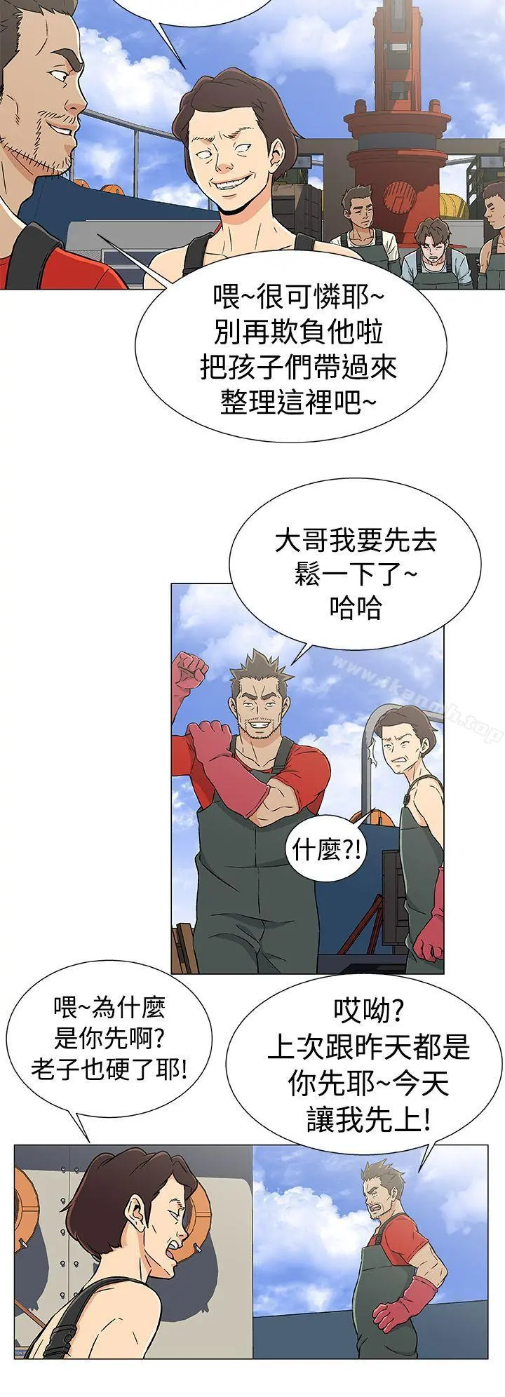 黑暗之海（无删减版） 第20话 第6页