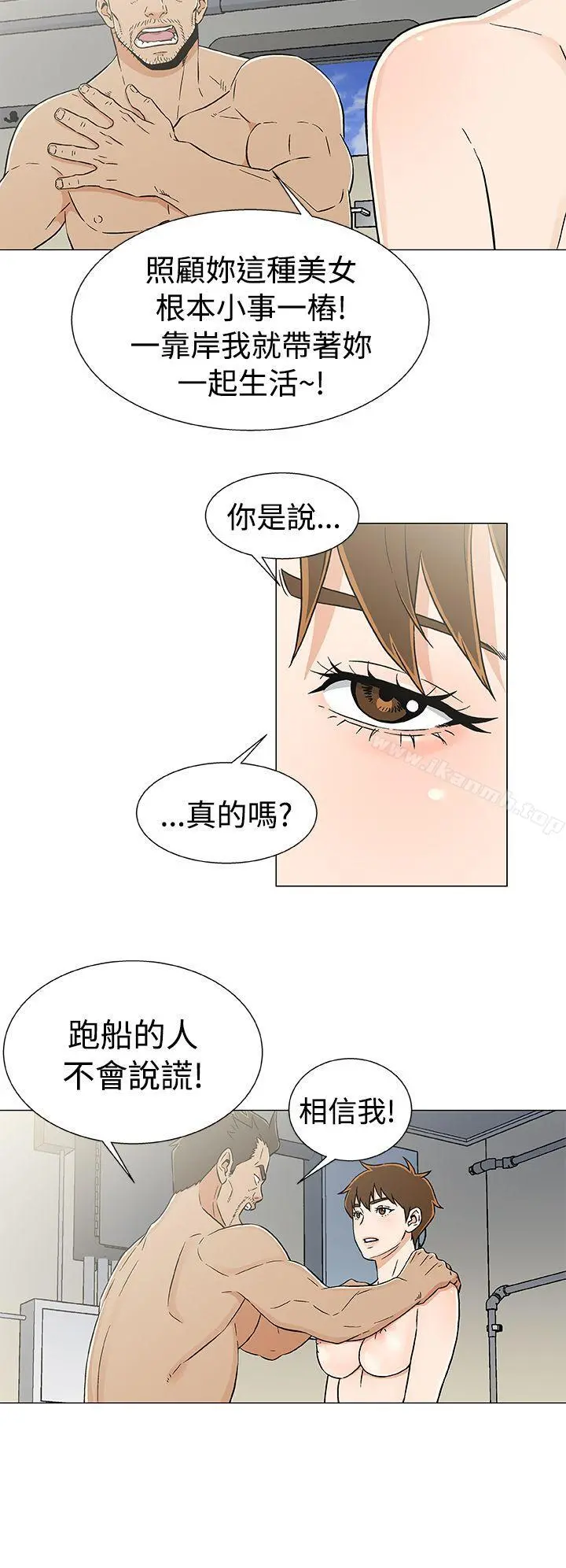 黑暗之海（无删减版） 第20话 第20页