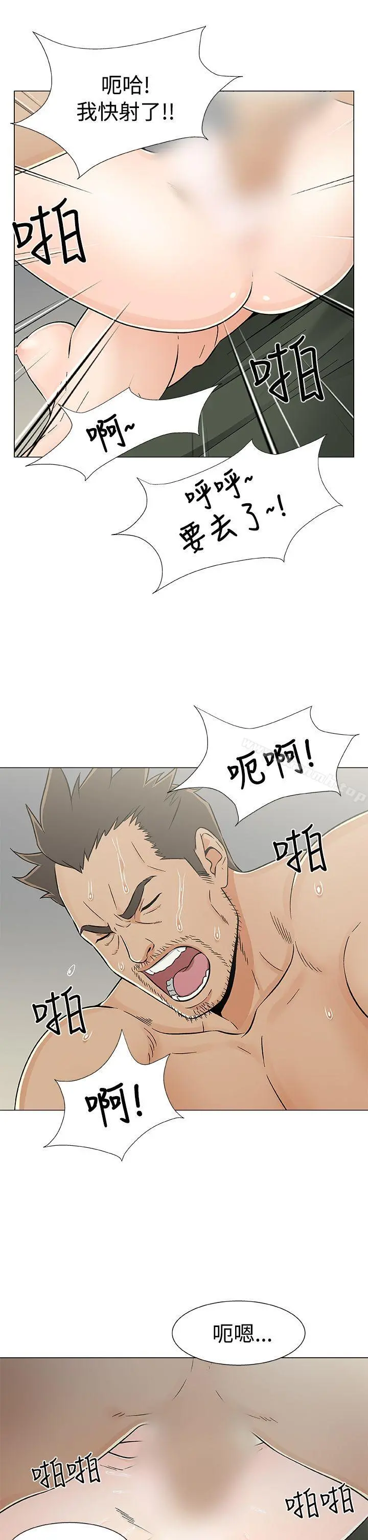 黑暗之海（无删减版） 第20话 第15页