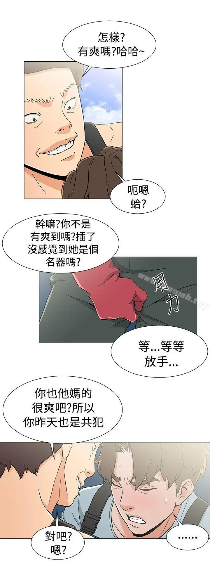 黑暗之海（无删减版） 第20话 第4页